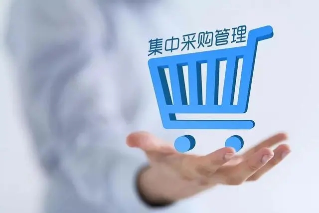 辦公室材料采購